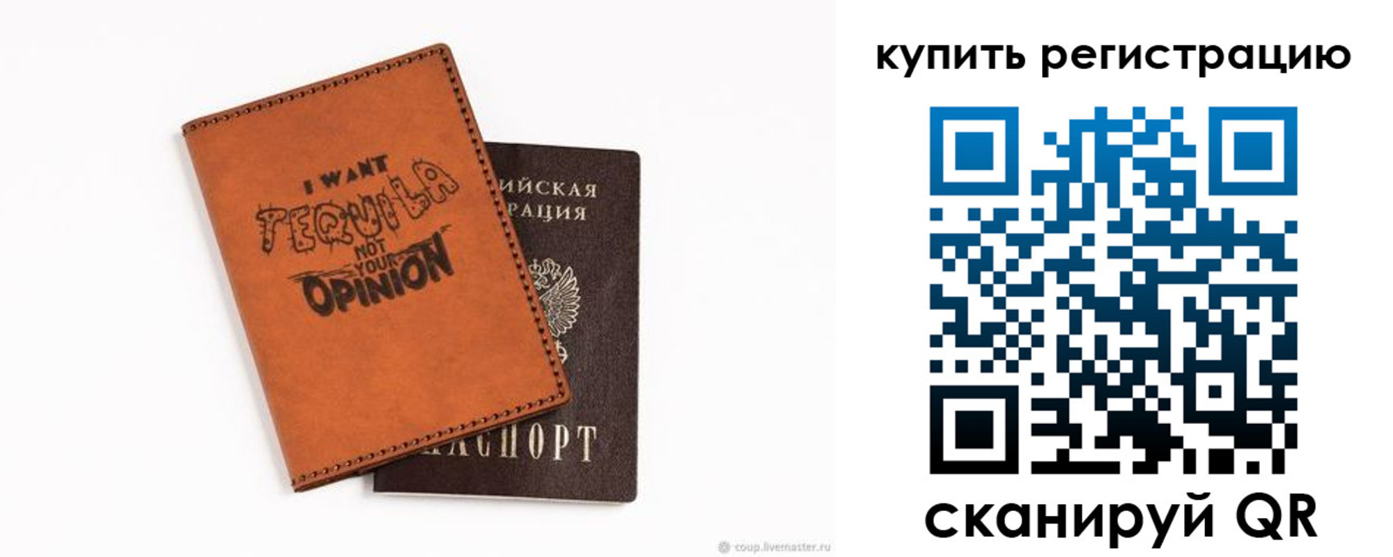 прописка паспорт в Старой Купавне