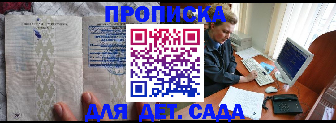 временная регистрация поиск в Старой Купавне